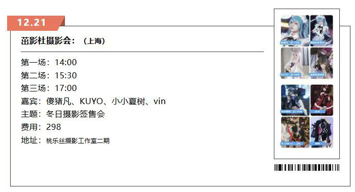 B站女UP主@KUYO参加COS摄影会 突遭粉丝袭胸