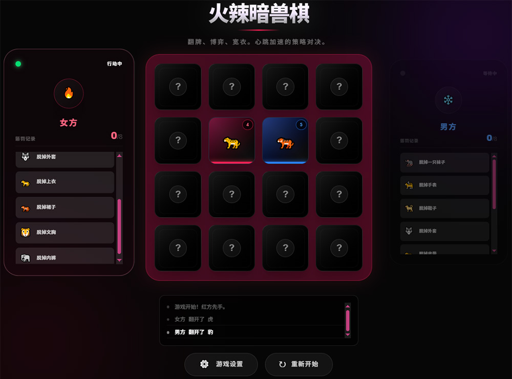 在线玩情侣飞行棋 花样繁多 玩法比较羞耻