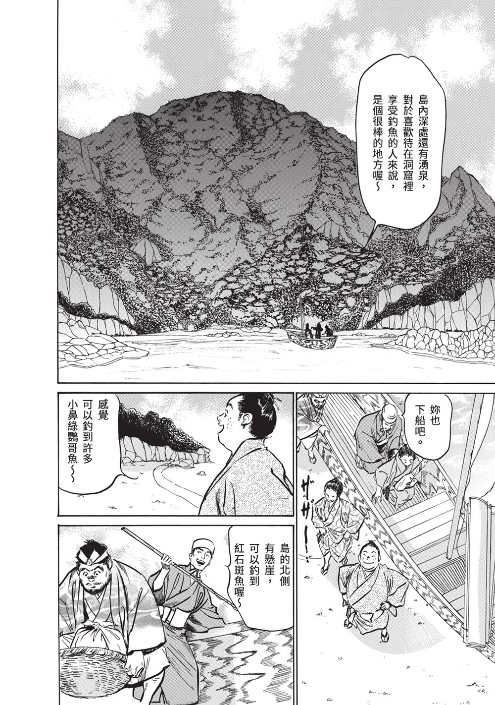 岛国画师八月薫新作《结缘岛 浮世艳草子》荒岛求生古典绘画版