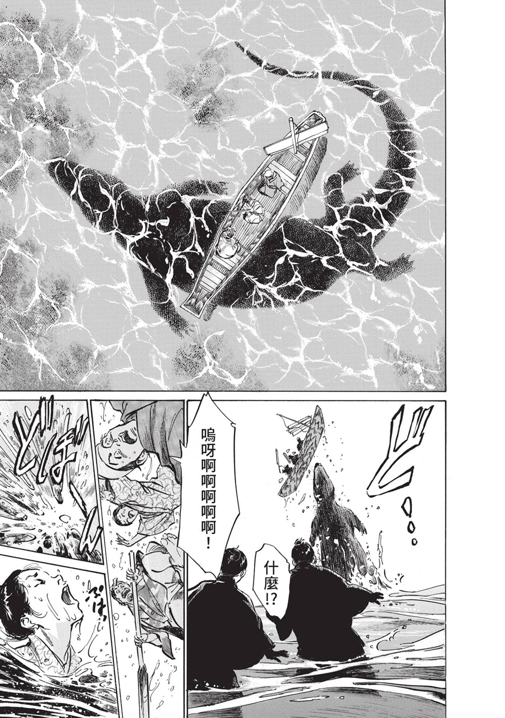 岛国画师八月薫新作《结缘岛 浮世艳草子》荒岛求生古典绘画版
