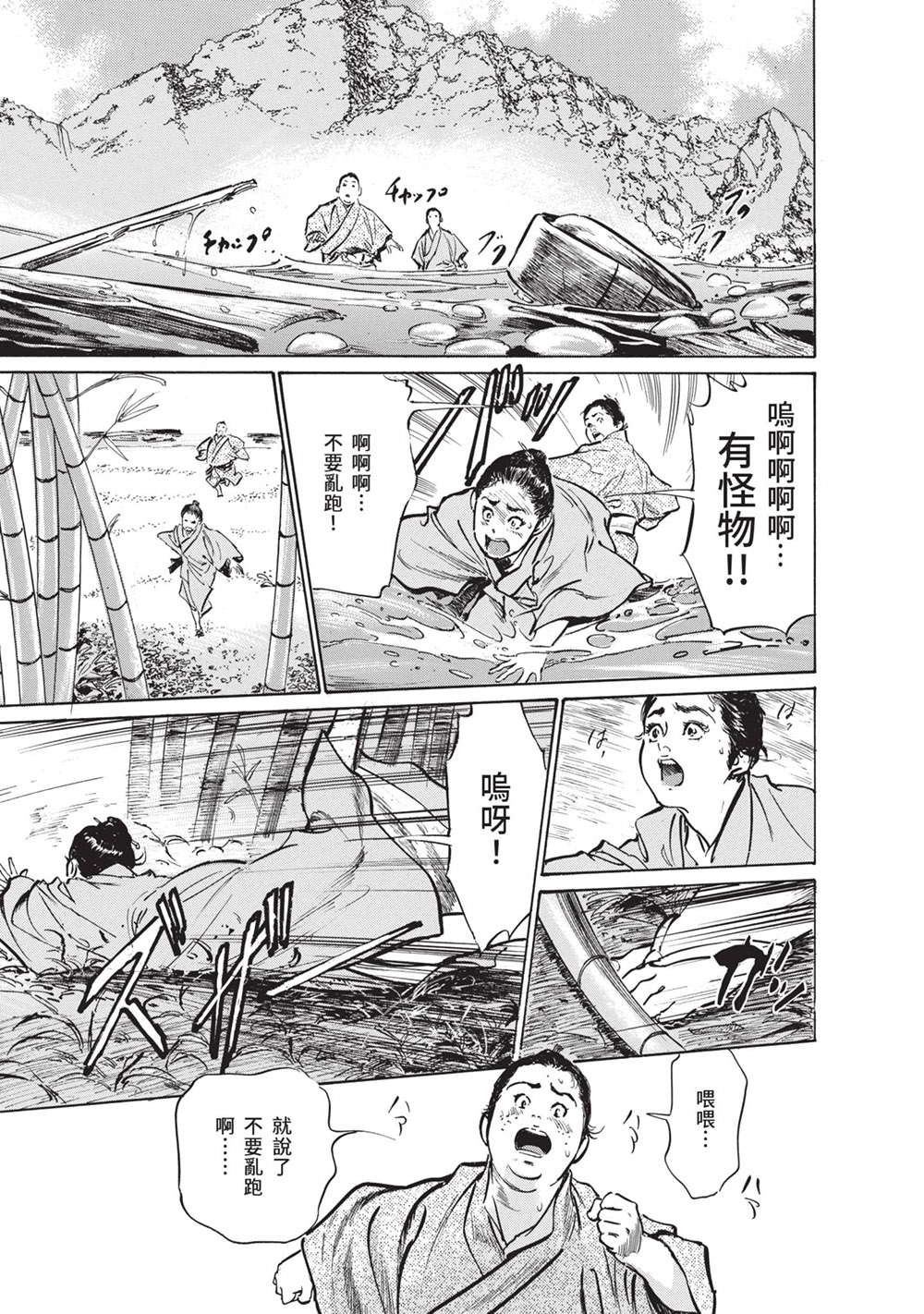 岛国画师八月薫新作《结缘岛 浮世艳草子》荒岛求生古典绘画版