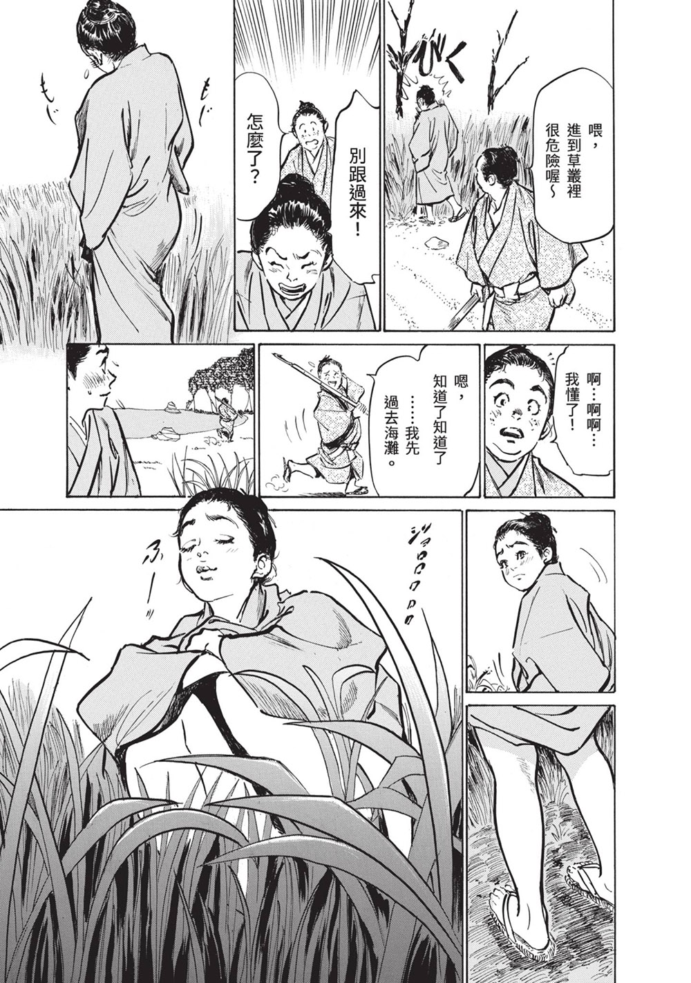 岛国画师八月薫新作《结缘岛 浮世艳草子》荒岛求生古典绘画版