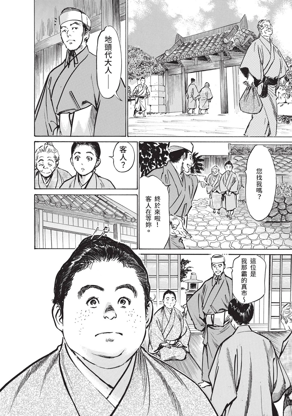 岛国画师八月薫新作《结缘岛 浮世艳草子》荒岛求生古典绘画版