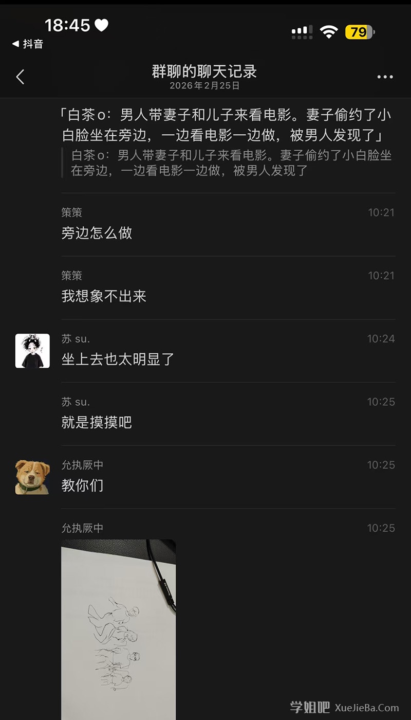 网络热传 妻子与老公跟孩子一起看电影时 与邻座男子偷情被抓现行