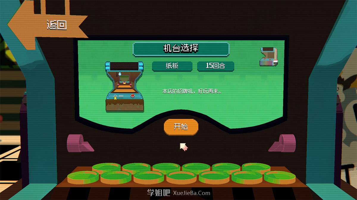 Steam特别好评《浣熊推币机》绿色版 解压即玩 推币机+肉鸽玩法
