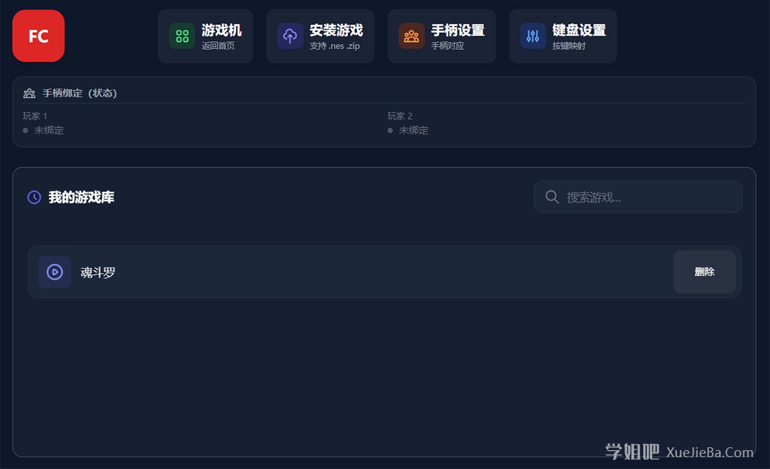 怀旧游戏库 在线玩经典怀旧小游戏