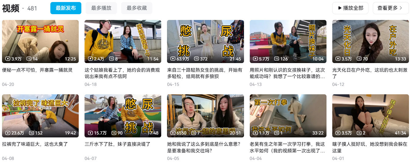 在B站也可以玩的很大 小姐姐户外憋尿挑战 最后直接决堤了