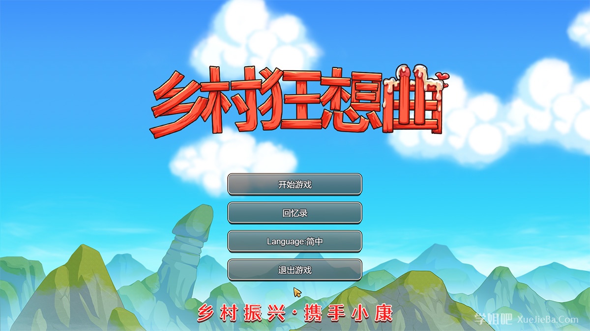 绅士休闲游戏《乡村狂想曲》一边建设乡村一边攻略各种妹子