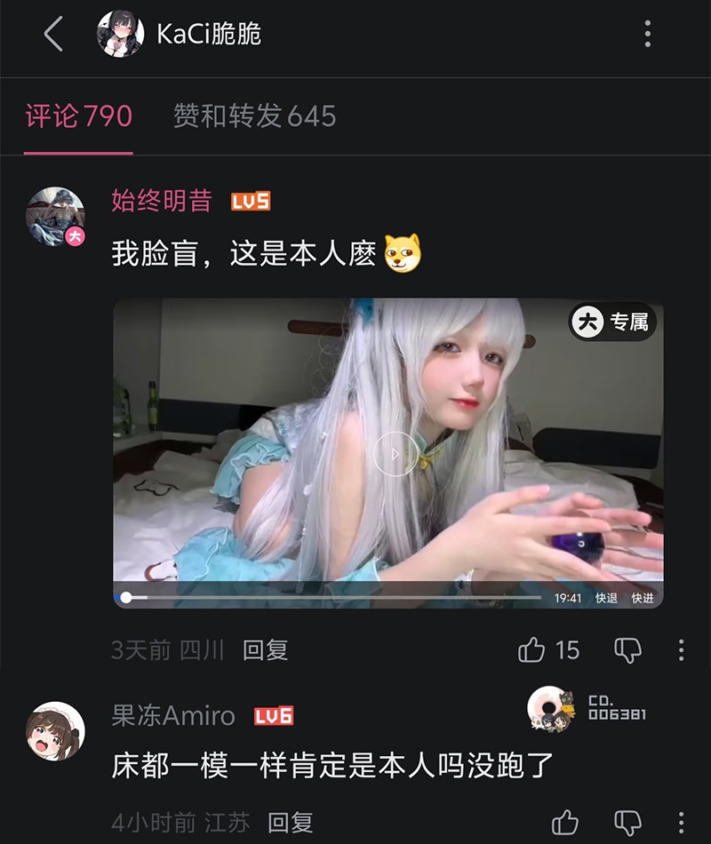 B站女主播@KaCi脆脆 私会榜一大哥送福利 视频曝光删号跑路