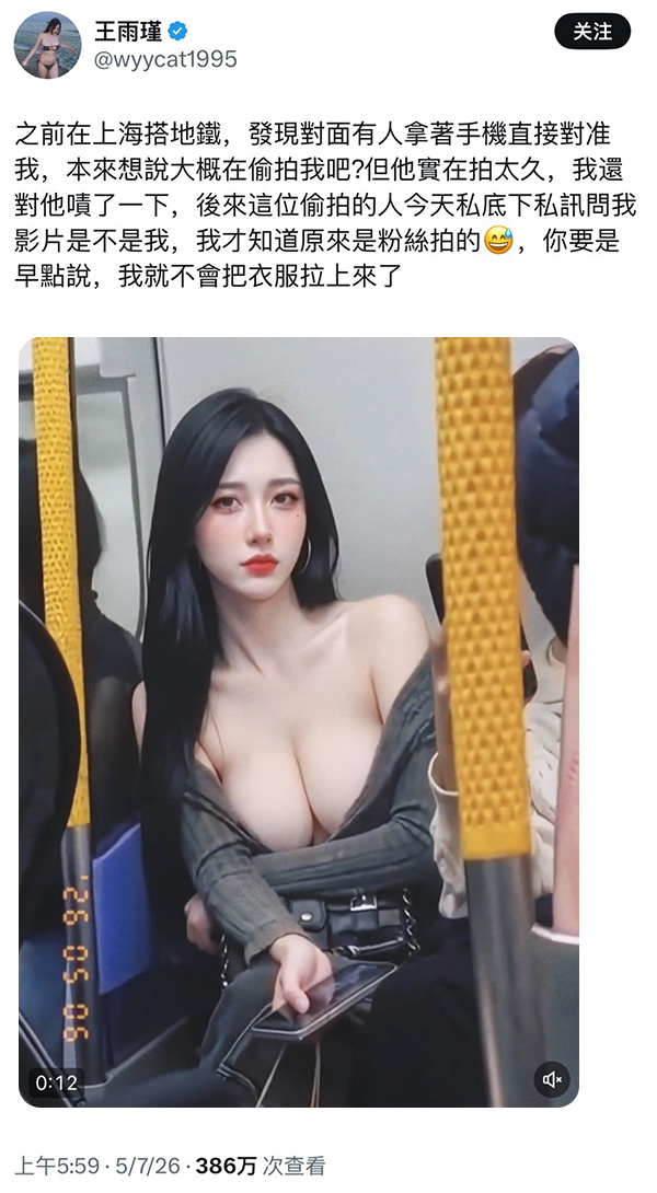 求出处 网络热传偷拍地铁大胸妹子视频 其实为推特AI作品
