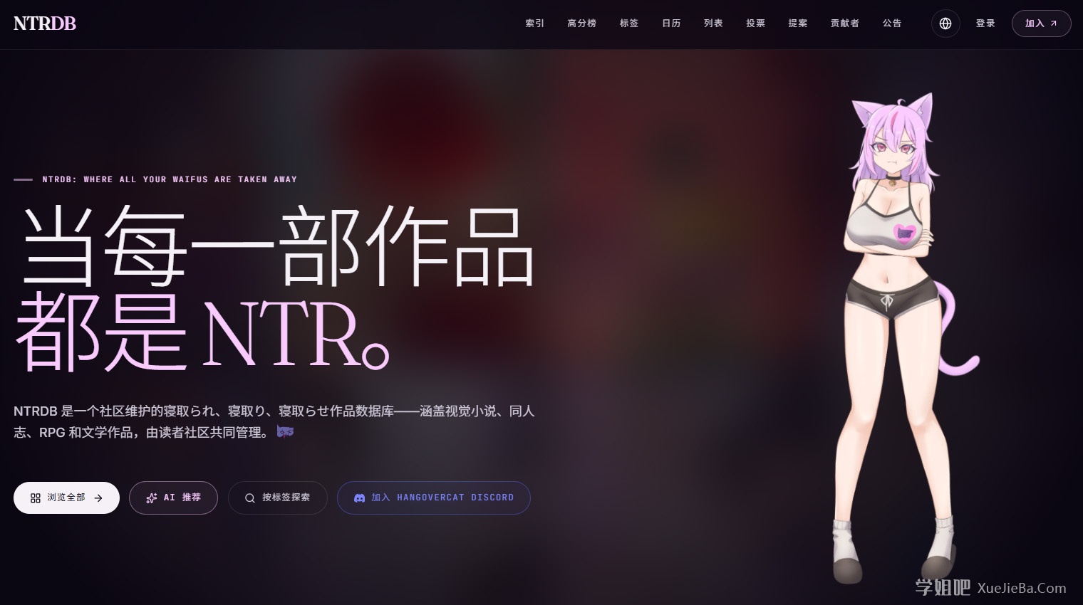 NTRDB 牛头人数据库 一个NTR爱好者网站