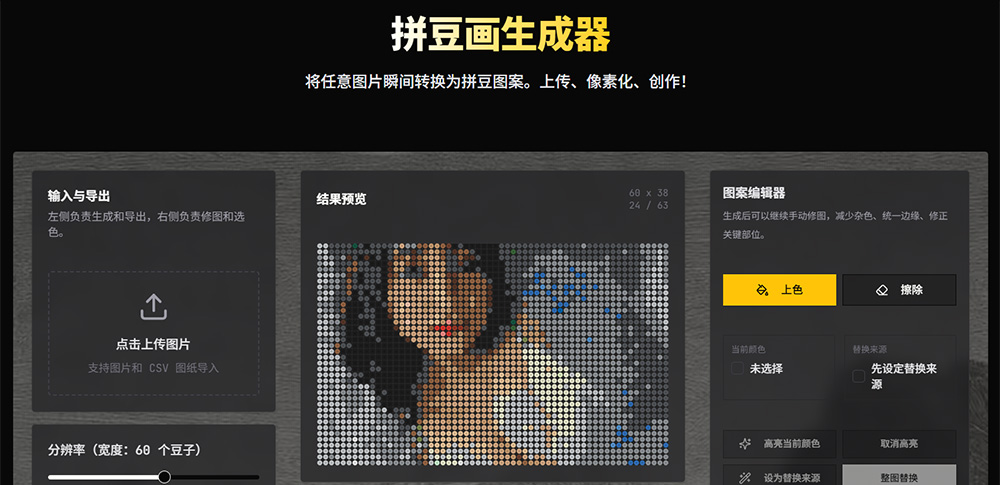 最近很流行玩拼豆 分享几个拼豆图纸生成器网站 附拼豆视频教程
