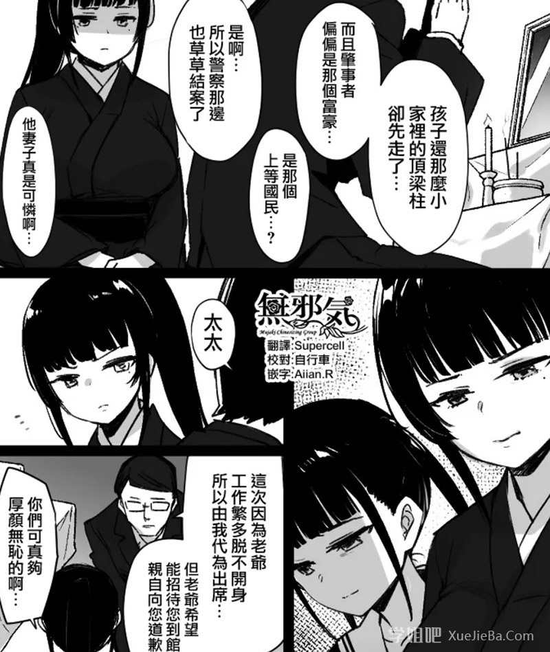 成人向汉化组「无邪气」被警方调查 但因为没有盈利当天放人