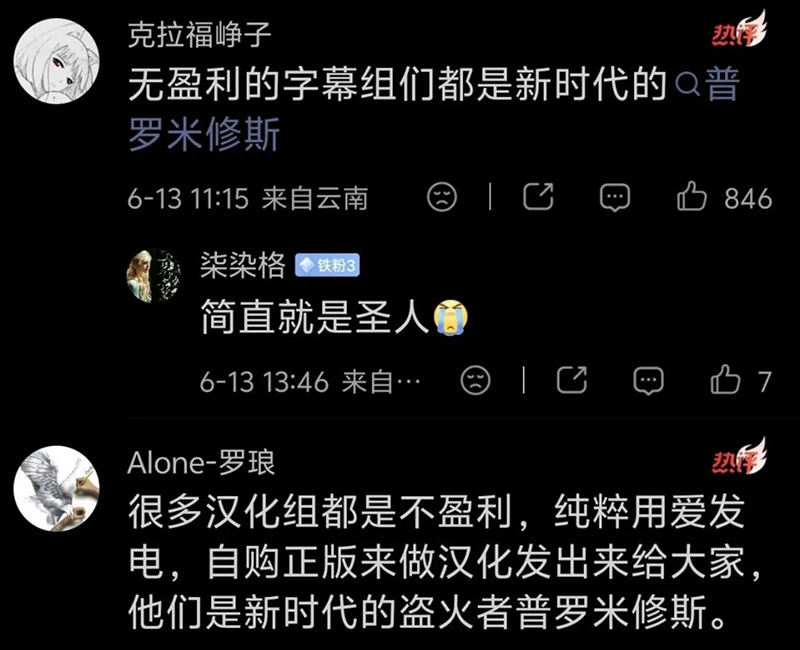 成人向汉化组「无邪气」被警方调查 但因为没有盈利当天放人