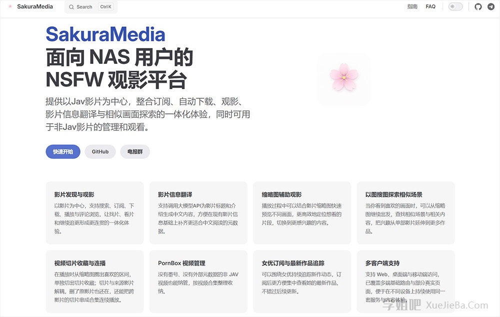 SakuraMedia 一款面向NAS用户的女老师观影平台