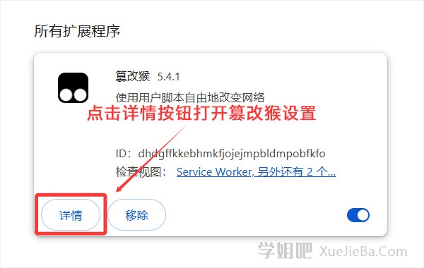 篡改猴脚本 一键磁力预览 防止看片下载葫芦娃