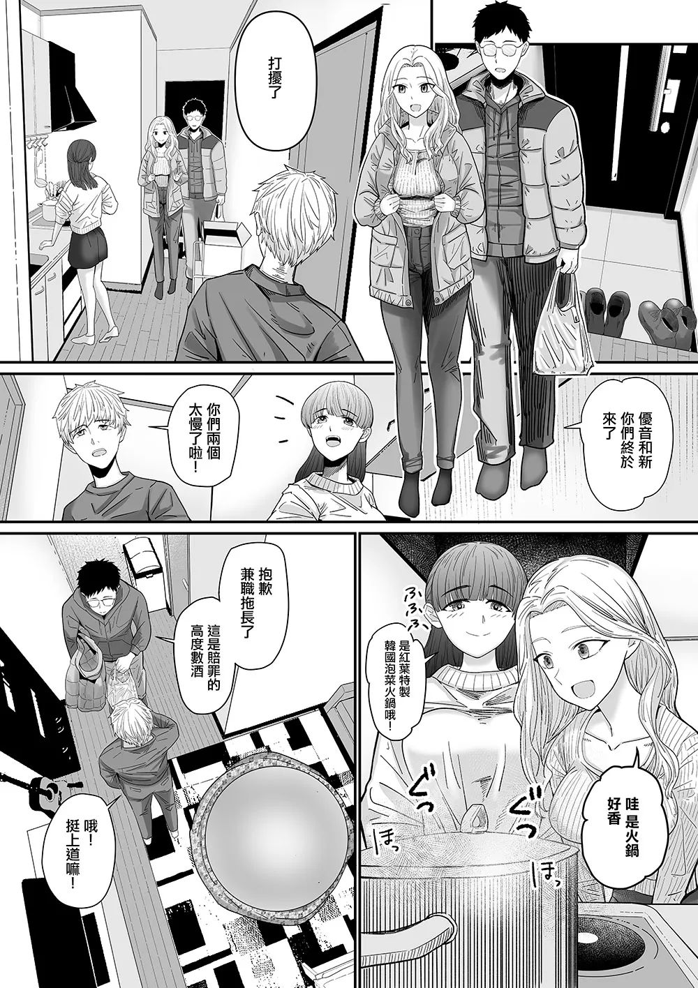 舞う棒メン《醉酒后不小心跟朋友的女友啪啪了》女人不能说的秘密