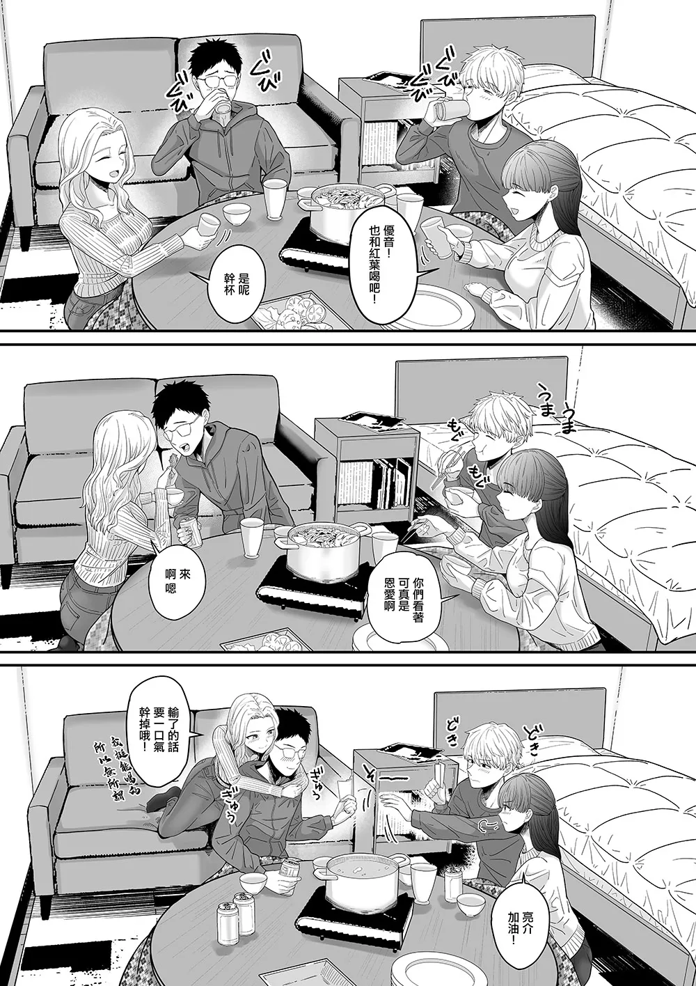 舞う棒メン《醉酒后不小心跟朋友的女友啪啪了》女人不能说的秘密