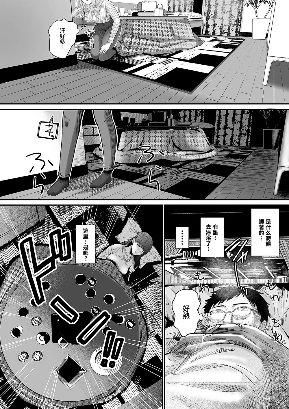 舞う棒メン《醉酒后不小心跟朋友的女友啪啪了》女人不能说的秘密