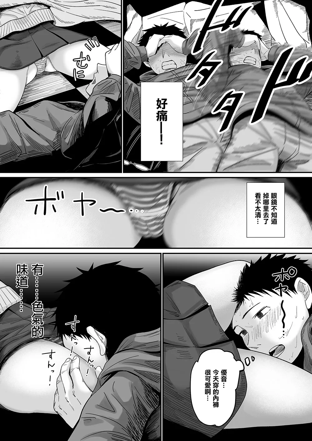 舞う棒メン《醉酒后不小心跟朋友的女友啪啪了》女人不能说的秘密
