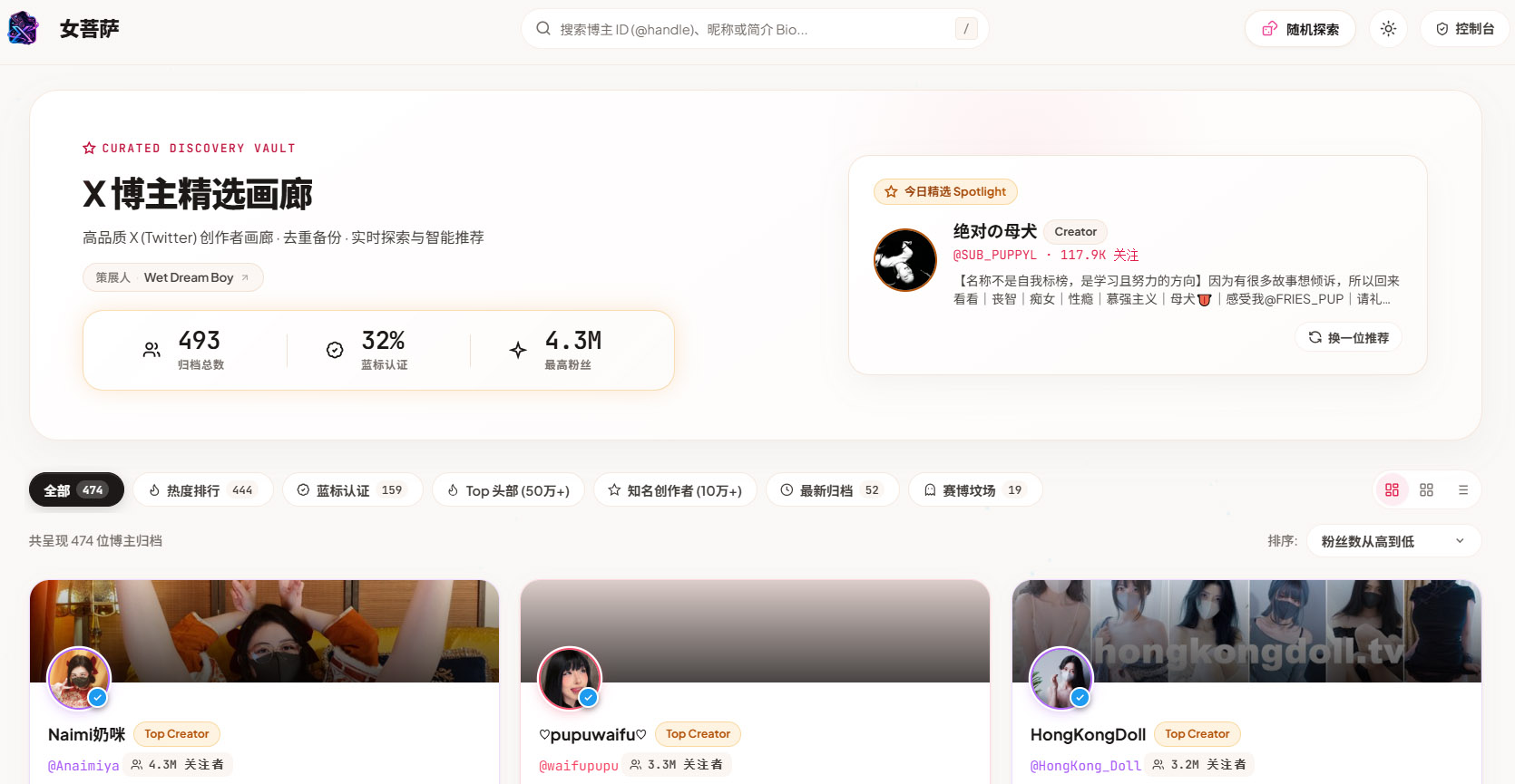 推特女菩萨精选画廊 玩推特不知道看哪个妹子 可以先瞅瞅这个网站
