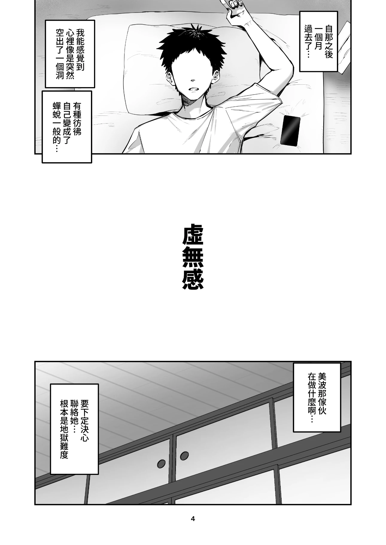 漫画推荐《我叫了上门服务 结果女友的妈妈来了》尴尬展开 美满结局