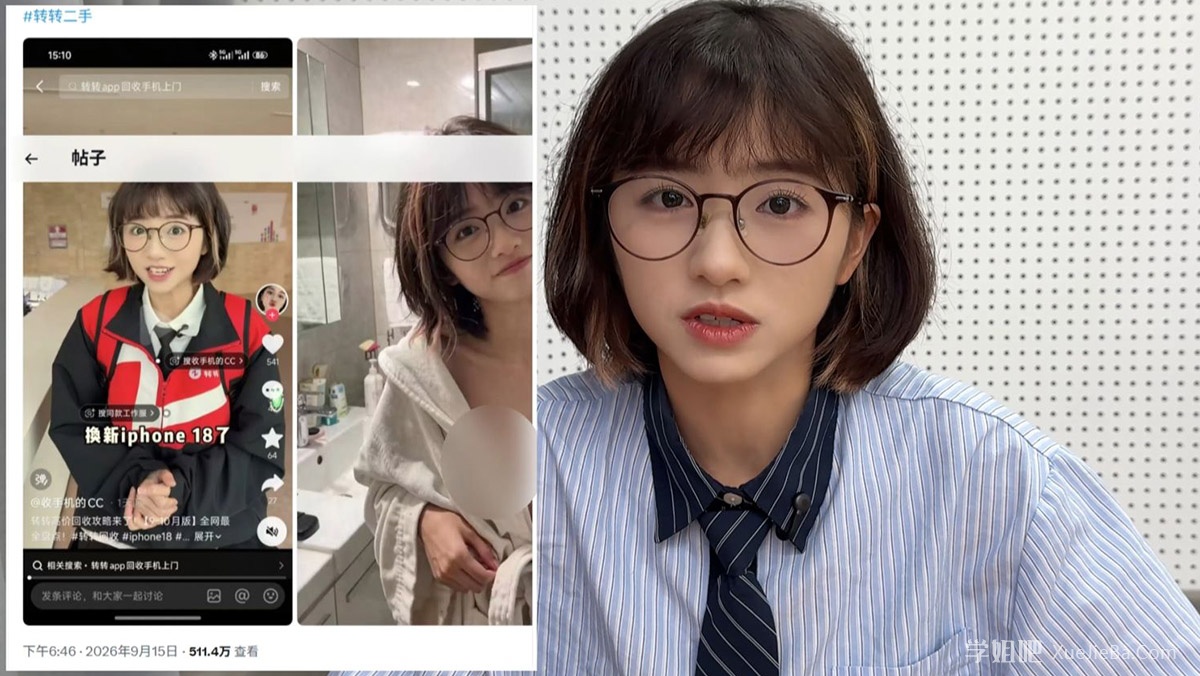 网传「神秘眼镜女」影片根本不存在「收手机的CC」被造黄谣网络维权