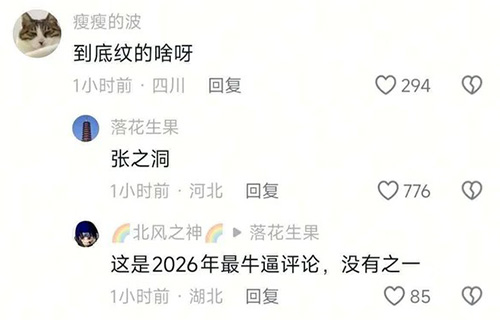 摸鱼汇总第30期 绝世好腚