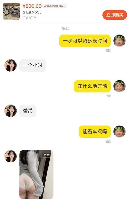 摸鱼汇总第30期 绝世好腚